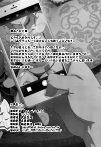 (C91) [Shinjugai (Takeda Hiromitsu)] Maitama (Musaigen no Phantom World) [English] [Tremalkinger]