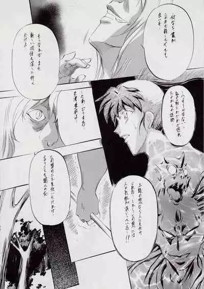A&M~亜衣とのべつまくなし~3