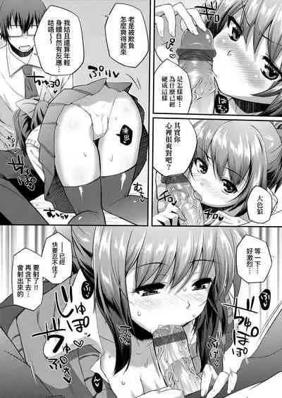 Hen na Ko demo Ii desu ka? | 奇怪的處女也沒關係是嗎?