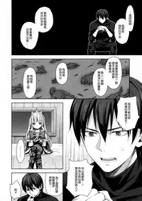 (C92) [Aa Aishiteru (Taishow Tanaka)] Renkinjutsushi ni Oukan o 3 (Granblue Fantasy) [Chinese] [無邪気漢化組]