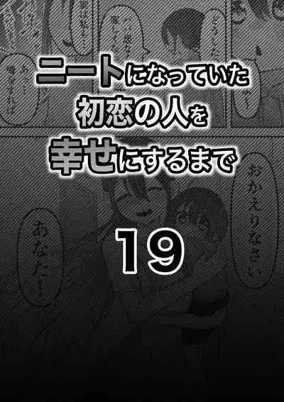 Neet ni Natteita Hatsukoi no Hito o Shiawase ni suru made