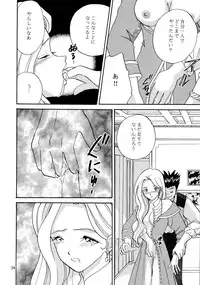 (SC17) [Narimasuya (Akiba Wataru)] TRANCE MODE (Sakura Taisen 3: Pari wa Moete iru ka?)