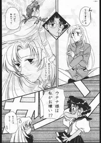 (C53) [METAL (Various)] MODEL SPECIAL 6 (Various)