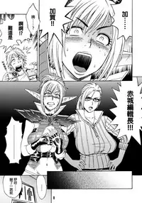 [Madam Project (Tatsunami Youtoku)] Bijin Henshuu-chou no Himitsu (1) [Chinese] [叔叔不行了漢化] [Decensored]