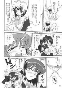 (C72) [Takotsuboya (TK)] Tsukaima Yapoo - Tristein no Metsubou (Zero no Tsukaima)