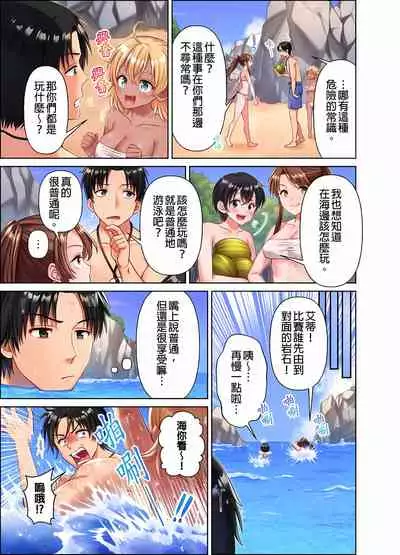 女人島漂流記~做愛對象只有我的世界~ 1-6話