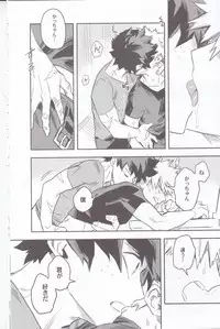 (SPARK12) [Kometubu (Rittiri)] Es no Kaihou (Boku no Hero Academia)