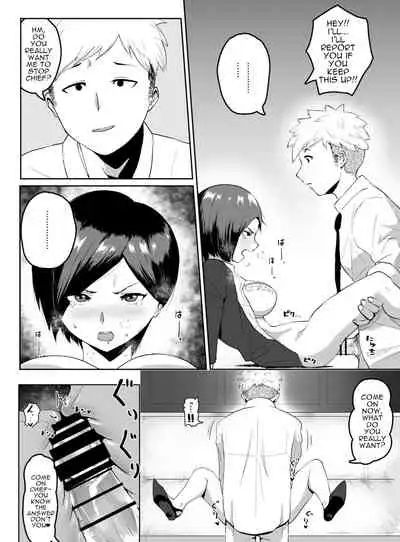 [G.Y] Puraido takai hitodzuma jōshi ga, buka ni netora reru [English]