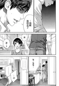 [ShikiShiro Konomi] Netoraserare Ch. 12 | 虛假的寢取 Ch. 12 (Namaiki! 2014-11) [Chinese] [無邪気漢化組]