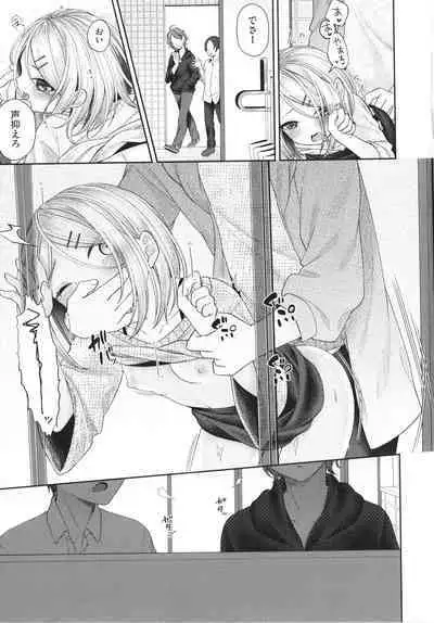 Imouto Onaho no Tsukurikata