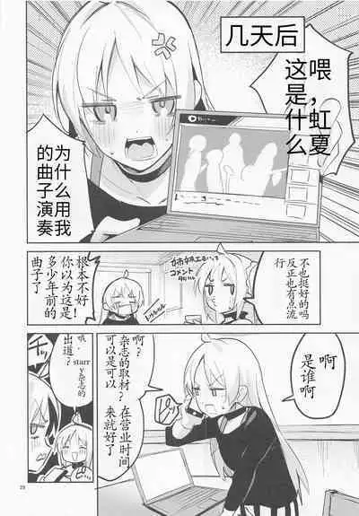 (C101) [Circle-FIORE (Ekakibit)] Yume ga Uta o Utau no da! (Bocchi the Rock!) [Chinese] [一条老咸鱼]