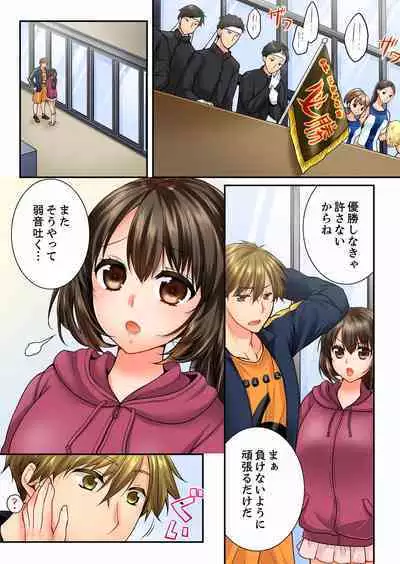 Osananajimi ni Ikasareru Nante...! Doukyo Shonichi ni Kenka Ecchi 21-40