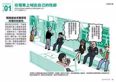 Josei no Tame no Zettai ni Ochinai Shuukatsu-jutsu | 绝对不会失败的女性求职术