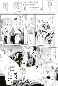 Ojisan gomen'nasai… ore, anata no buka ni mechakucha ni okasa remashita. 2