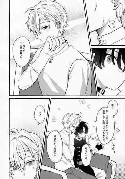 [Honey Rice (Neon Ui)] Osananajimi Kaitai Shinsho (Mahoutsukai no Yakusoku)