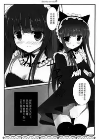 (Mimiket 26) [Come Through (Adumi Kazuki)] Secret Service (Inu x Boku SS) [Chinese] [脸肿汉化组]