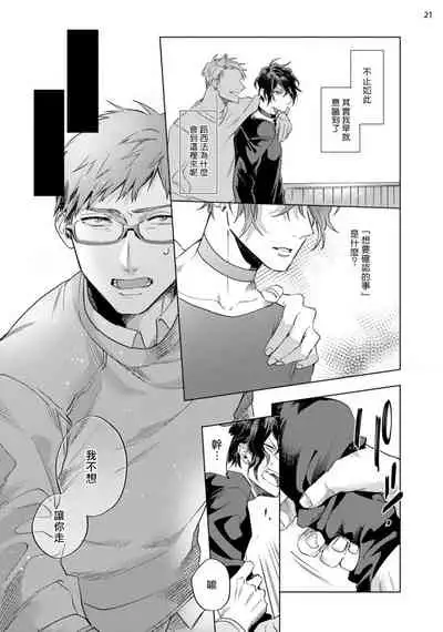 [Yao] Inma-sama ni Hallelujah! | 赞美淫魔大人! Ch. 1-6 [Chinese] [拾荒者汉化组] [Digital]