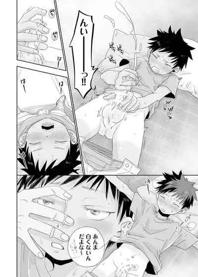 Tonari no oniisan no Karada ga sugokute ki ni naru.