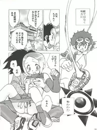 [Majin Doumei, RIROLAND (Various)] MY FAVOURITE (Digimon Adventure, Digimon Adventure 02)