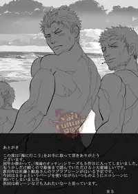 [Saragi (R5)] Umie Iko | 去海边吧 [Chinese] [Yaoi Culture汉化组] [Digital]