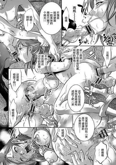 [Onikubo Hirohisa] Bichiku Inpu Mariko - Beautiful Lewd Slave Mariko [Chinese] [不可视汉化] [Digital]