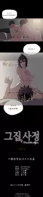 HouseHold Affairs 【卞赤鲤个人汉化】1~21话(持续更新中)