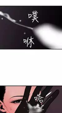 Desire King 欲求王 Ch.41-45 [Chinese]