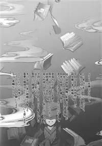 (Reitaisai 12) [Koutetsu (Satou Hagane)] Touhou Suzunaan Hinoenma Hiroku - Kyuusei Douin Hen (Touhou Project) [Chinese] [CE家族社]