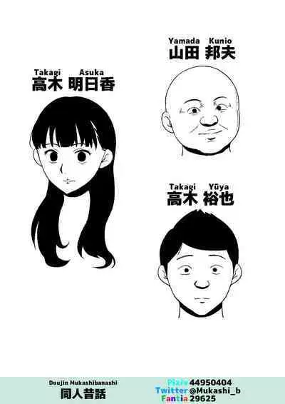 Tsuma ga Ooya no Shoyuubutsu ni Natteita