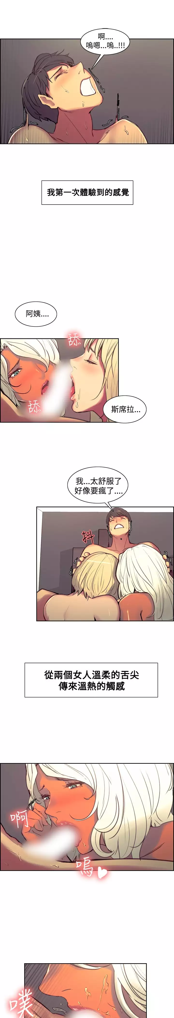 Domesticate the Housekeeper 调教家政妇 Ch.29~43 中文