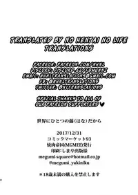 (C93) [Yakiniku Teikoku (MGMEE)] Sekai ni Hitotsu no Hana dakara (Fate/Grand Order) [English] [NHNL]