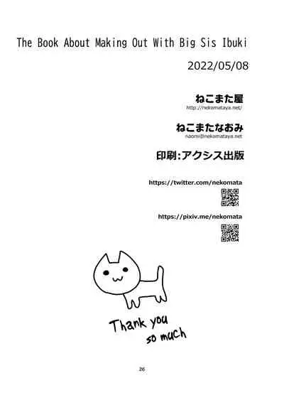 Ibuki Onee-chan to Ichaicha suru Hon | The Book About Making Out With Big Sis Ibuki