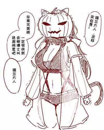 罗德岛のSEX与日常（明日方舟同人漫画）