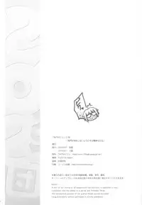 (SC46) [TIMTIM MACHINE (Kazuma G-version)] TIMTIM MACHINE 21 Gou (The Melancholy of Haruhi Suzumiya) [English] {onichan}
