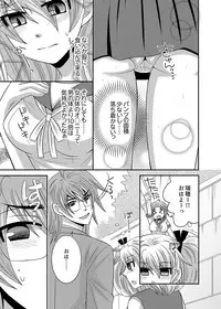 [Naruse] Kyoudai Change! ~ Kawaii Imouto no Karada ga Erosugite Yabai 1-6