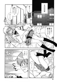 [Kanou Soukyu] SEX Shiyouyo! Onee-chan