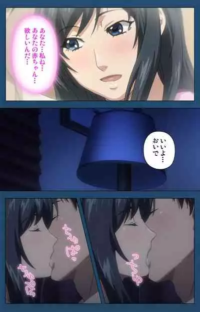 Soredemo Tsuma wo Aishiteru Special complete ban