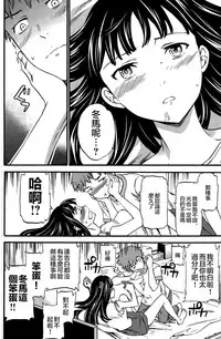 [Cuvie] Osananajimi Shinkouken! (COMIC Kairakuten BEAST 2015-08) [Chinese] [純愛白皮書個人漢化]