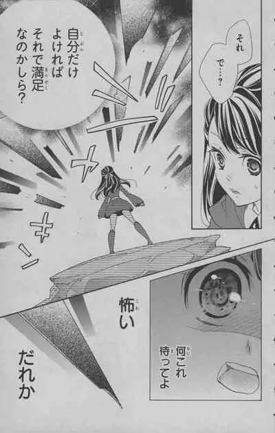 Little Witch Academia: Midnight Crown