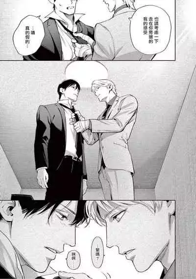 [Shinou Ryo] Zetsubou ni Nake | 绝望悲鸣 Ch. 1-5 [Chinese] [冒险者公会]