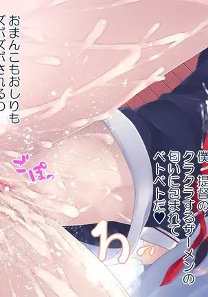艦〇れ HCG集
