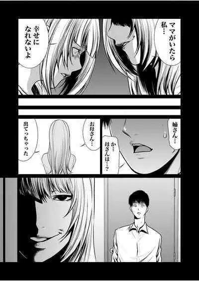 悪事の代償~秘密を握られた女たち~ 1-15