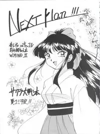 (C51) [First Class (Various)] Déjà Vu Ushi no Maki (Pretty Sammy)