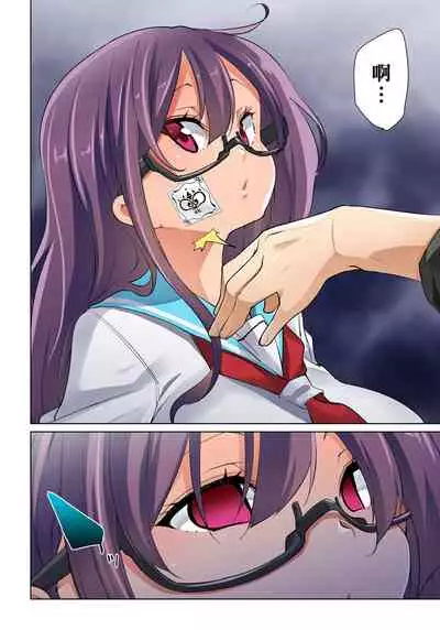 [Marui Maru] Hattara Yarechau!? Ero Seal ~Wagamama JK no Asoko o Tatta 1-mai de Dorei ni~ 1-23 [Chinese] [Den個人漢化] [Digital] (COMPLETE)