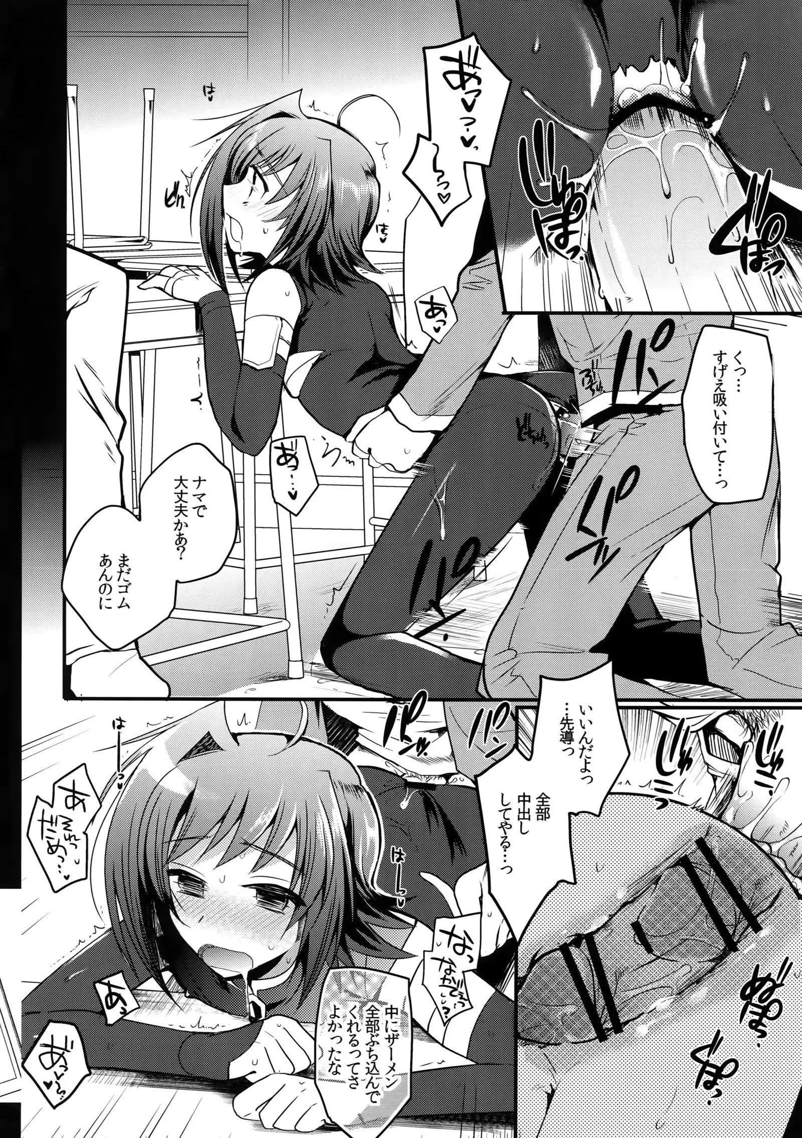 Aichi kan ‐ Sendou Aichi Sairoku-shuu ‐