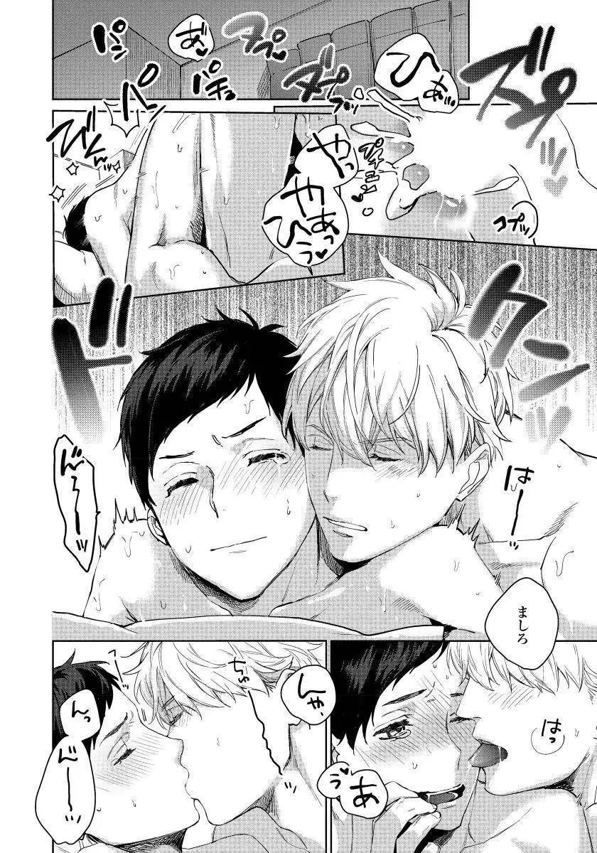 Hirotta Otoko wa Incubus