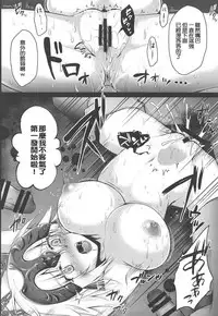 (COMIC1☆11) [Ohoshisamadou (GEKO)] -Chijoku no Majo Jeanne Alter- Fukujuu Maryoku Kyoukyuu (Fate Grand Order) [Chinese] [為了黑貞跳坑的洨五組]