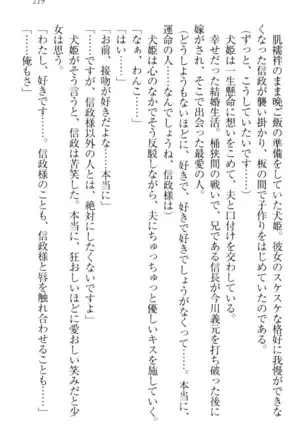 戦国犬姫!