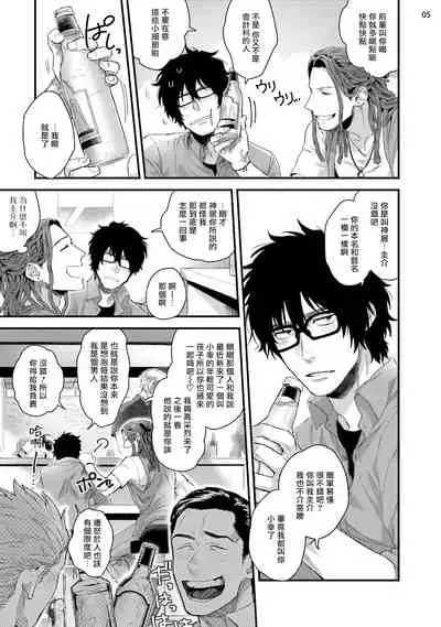 Yarichin DJ Virgin Night | 无节操DJ★1-2