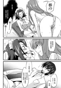 (C90) [Homura's R Comics (Yuuki Homura)] Oshioki Kallen-chan -C.C. Hen- (Code Geass) [Chinese] [脸肿汉化组]